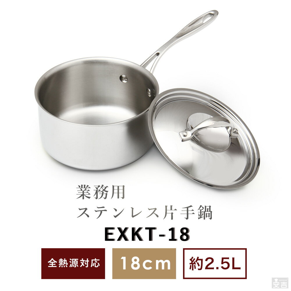 楽天市場】ステンレス 片手鍋(対応加熱機器IH調理器対応)の通販 楽天市場】ステンレス 片手鍋(対応加熱機器IH調理器対応)の通販
