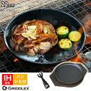 ステーキ皿 IH対応 丸型 22cm ハンドル付き、専用木台付き【ステーキ皿】【スキレットパン】【ステーキ】【鉄板皿】【鉄板料理】【お好み焼き鉄板】【鉄フライパン】