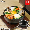 ビビンバ鍋 19cm 専用木台付き【IH対応】【ビビンバ器】【ビビンバ】【ビビン鍋】【ビビン器】【丼】【鉢】【鋳物鉄】【鋳物鍋】【卓上】【直火】【ガス火対応】【オーブン対応】【GRIDDLEX】