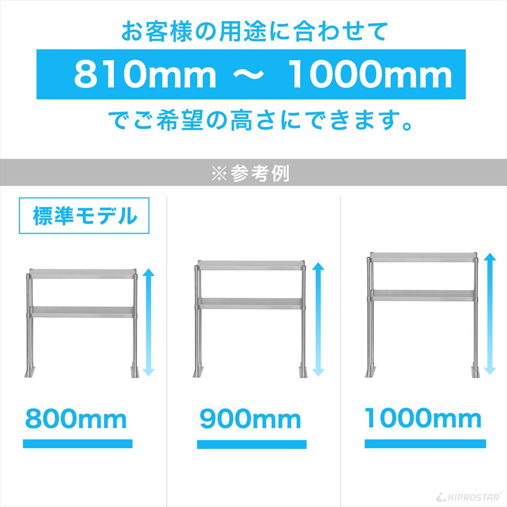 �ڹ��¡��֤�êPRO-M���꡼�����ѥ��ץ���� �⤵�ù� 810mm��1000mm�����ù������֤�ê��Ʊ���ˤ���������������