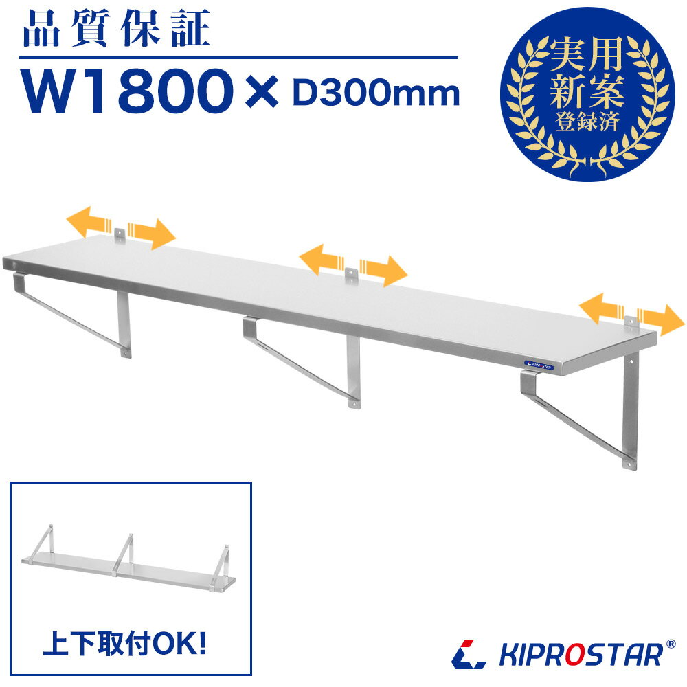 業務用 キッチン平棚 PRO-WSF180 幅1800m