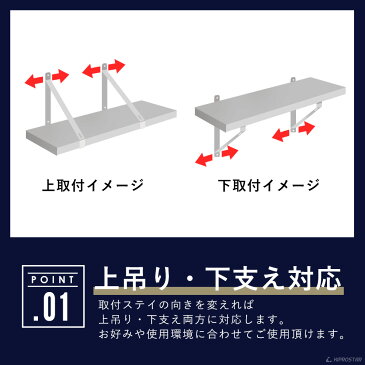 業務用 キッチン平棚 PRO-WSF90 幅900mm 奥行き 305mm ブラケット可動式【吊り棚】【つり棚】【吊り平棚】【ステンレス棚】【キッチン収納】【厨房収納】【壁面収納】【収納棚】【ウォールシェルフ】【壁棚】【ウォールラック】【調味料棚】★【あす楽】