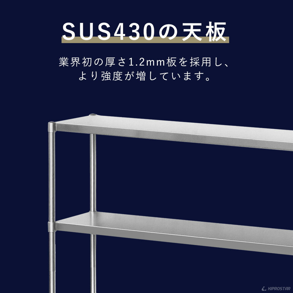 キッチン置き棚 3段タイプ ステンレス 業務用 PRO-M120-3【置棚】【棚】【作業台棚】【ステンレス棚】【カウンターラック】【キッチンラック】【上棚】【キッチン収納】【厨房収納】【業務用】【ラック】 3