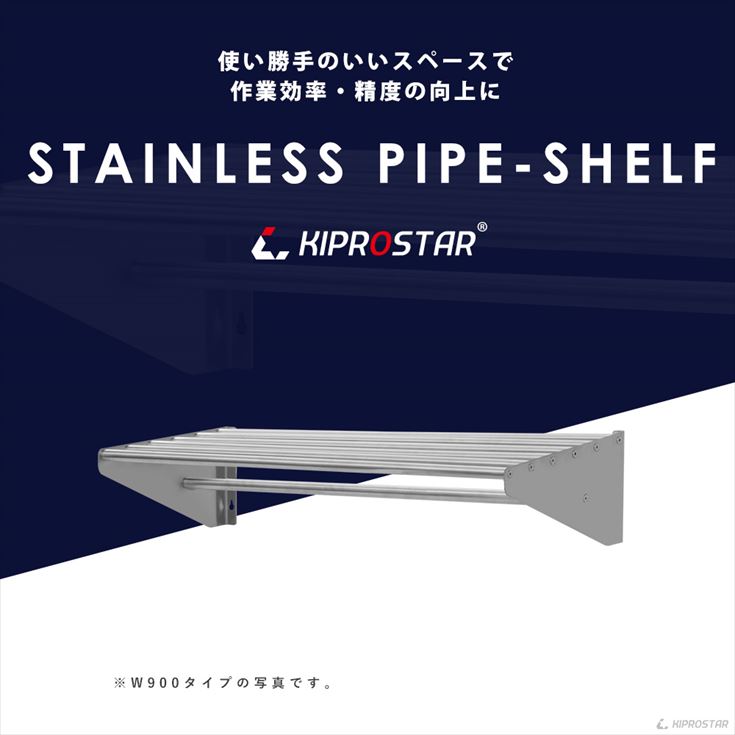 厨房用品専門店!安吉の業務用 水切棚 パイプ棚 PRO-SP75 幅750mm 奥行300mm【厨房】【ステンレス棚】【キッチン棚】【吊り棚】【収納】【厨房棚】【水切り】【壁】【壁付け】【ラック】｜アングル2