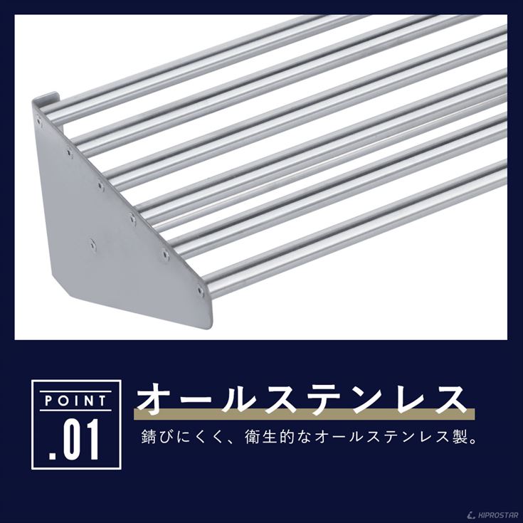 業務用 水切棚 パイプ棚 PRO-SP60 幅600mm 奥行300mm【厨房】【ステンレス棚】【キッチン棚】【吊り棚】【収納】【厨房棚】【水切り】【壁】【壁付け】【ラック】 [3]