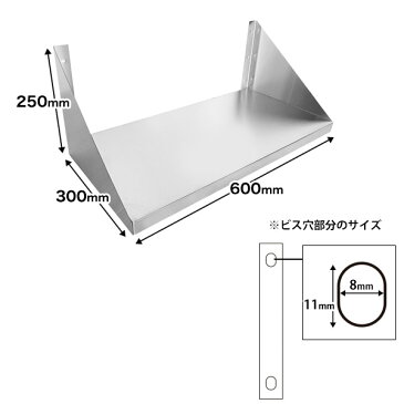 業務用 キッチン平棚 PRO-F60S 幅600mm 奥行き 300mm【吊り棚】【つり棚】【吊り平棚】【ステンレス棚】【キッチン収納】【厨房収納】【壁面収納】【収納棚】【ウォールシェルフ】【壁棚】【ウォールラック】【調味料棚】★【あす楽】