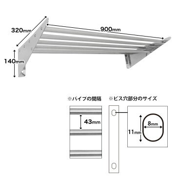 業務用 パイプ棚 PRO-P90S 幅900mm 奥行き 320mm【吊り棚】【つり棚】【パイプ棚】【ステンレス棚】【キッチン収納】【壁面収納】【収納棚】【ウォールシェルフ】【壁棚】【ウォールラック】【調味料棚】【あす楽】