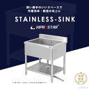 業務用 シンク 1槽式 600×600 600-600【業務用シンク】【ステンレス】【キッチンシンク】【流し台】【厨房】キプロスター 2