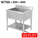 【アウトレット】業務用 シンク 1槽式 750×600 750-600【業務用シンク】【ステンレス】【キッチンシンク】【流し台】【厨房】キプロスター