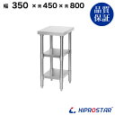 ステンレス 作業台 3段タイプ 業務用 調理台 350×450×800 板厚1.2mmモデル☆【35】【隙間 収納 キッチン 作業台 厨房 ステンレス スリムラ...