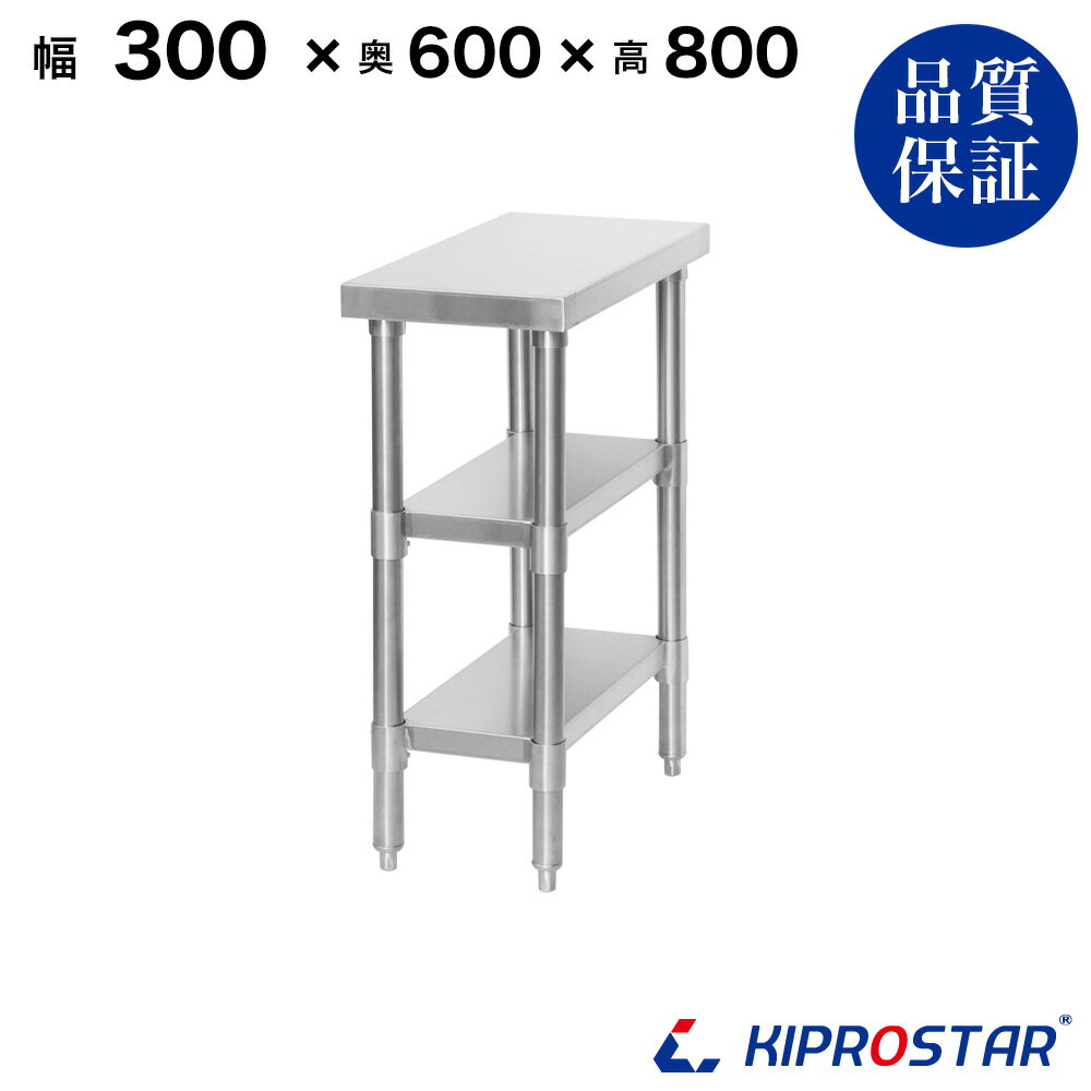 楽天市場】作業台 300 600 800の通販 楽天市場】作業台 300 600 800の通販