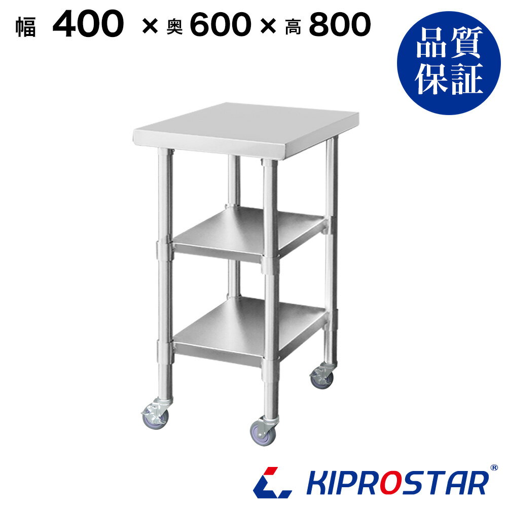 楽天市場】厨房作業台 400×600の通販 楽天市場】厨房作業台 400×600の通販