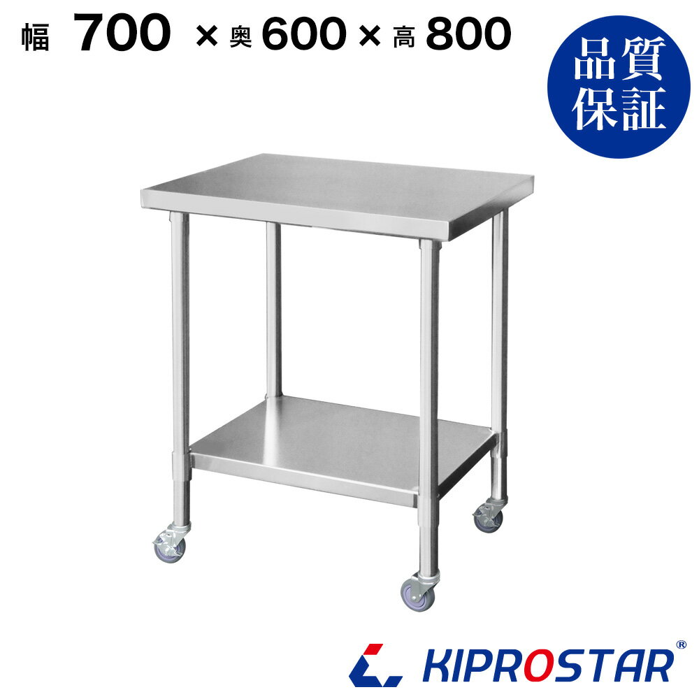 楽天市場】ステンレス作業台 700×600×800の通販 楽天市場】ステンレス作業台 700×600×800の通販