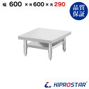 ステンレス スープレンジ台 業務用 調理台 600×600×290 板厚1.2mmモデル 【60】【調理作業台厨房作業台作業テーブル業務用作業台業務用ステンレス...