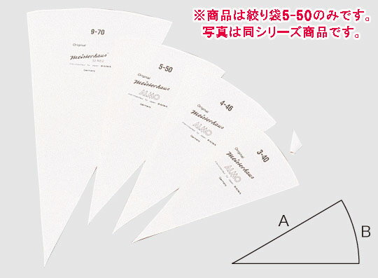 お得なセット販売ページはこちらから。 【サイズ】510mm×300mm 【材質】コットン 【洗浄適温】60℃～80℃ ※ご使用の際は口先の二重部分を口金に合わせて切ってお使い下さい。 ■■■■配送についての注意■■■■■ ・運送業者の運転手さんは原則1人の為、中型、大型商品の荷下ろしが出来ませんので、 配達当日は荷下ろしできるように、 人手をご用意下さい。 ・3～4人で持ち運ぶ事が困難な重量物の商品は支店止めとなります （支店止めの場合はご足労ですが、お近くの営業所までお引き取りに行っていただくかたちになります）