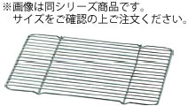 18-8 敷きアミ　TM−38用【アミ】【網】【敷網】【ステンレス】【ふた】【業務用厨房機器厨房用品専門店】