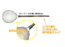 ののじ 丸型すくいカゴ 粗目 柄 60cm KGA−003M【すくいアミ】【ののじ】【すくい網】【業務用厨房機器厨房用品専門店】