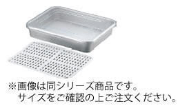アルミ　冷凍ケース　CP−310【冷凍バット】【器】【容器】【解凍バット】【解凍プレート】【解凍板】【..