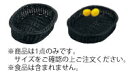 PPラタン 小判型フードバスケット40型 ブラック VB−942【かご】【籠】【カゴ】【業務用厨房機器厨房用品専門店】