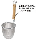 TSステンレス　木柄てぼ　丸底 10121　(18-8アミ・8メッシュ)【テボ】【湯切り】【麺揚げ】