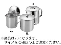 18-8　オイルポット　2L【油こし】【ステンレス】【油保存】【油保管】【業務用厨房機器厨房用品専門店】