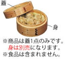 杉製 中華セイロ φ15cm 蓋 30238【業務用厨房機器厨房用品専門店】