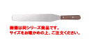 ローズ柄 スパテル 11インチ【製菓用品 製菓道具 お菓子作り】【へら】【ヘラ】【スパテラ】【スパチュラ】【スパテル】【業務用厨房機器厨房用品専門店】