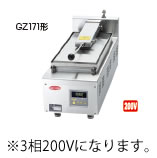 ※3相200Vにはコンセント形状がいろいろある為、製品出荷時にはプラグを付けていません。 ※この商品はメーカー直送のため代引不可です。 【電源】3相200V　50/60Hz 【最大消費電力】3.0Kw 【最大電流】9A 【電源コード】4芯　2.5m 【供給水圧】0.5～2.0kgf/平方センチメートル 【調理時間設定】調理、注水の各時間は、 0～9分59秒まで可 【焼き鍋寸法】200×370mm　1基 【重量】22kg ※水圧2kgf/センチメートル以上の場合は、給水接続口に減圧弁を接続してください。 1蓋を閉めるだけの自動スタート！ ●タッチパネルの簡単設定です。 ●残り時間をカウントダウン表示します。 ●焼き上がりはブザーが知らせます。 2経済性と均一調理！ ●少ない電力消費で早い焼き上がり。 ●鍋温度を敏感にコントロールし、鍋の温度ムラを 追放。均一調理で人を選びません。 3新機構BBS ●蓋のシール性を増し、上記の押さえ効果で、 ぎょうざを芯まで蒸し上げます。 ●熱い湯気から手を守る～「湯気逃し」機構を実現！ ～グリップを少し持ち上げると、熱い湯気が背後に抜け出ます。 4お手入れは簡単！ ●レバーを回せば、簡単に蓋がはずせてスッキリ洗えます。 いつも楽しくご愛用頂けます。 ■■■■配送についての注意■■■■■ ・運送業者の運転手さんは原則1人の為、中型、大型商品の荷下ろしが出来ませんので、 配達当日は荷下ろしできるように、 人手をご用意下さい。 ・3～4人で持ち運ぶ事が困難な重量物の商品は支店止めとなります （支店止めの場合はご足労ですが、お近くの営業所までお引き取りに行っていただくかたちになります）