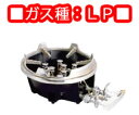 TGスーパーコンロセット TG−9ST LP (スーパータイプ)【代引き不可】【ガスコンロ】【卓上コンロ】【ハイパワー】【業務用厨房機器厨房用品専門...
