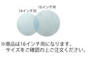 ニュートレンチャー 桜 16吋 ブルー (2枚入)【トレイ】【業務用厨房機器厨房用品専門店】