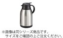 楽天厨房用品専門店！安吉■お得な10個セット■ステンレス　テーブルポット　2.0L　サテン H−6313【代引き不可】【ステンレスポット】【保温】【保冷】【ワンタッチ栓】【業務用厨房機器厨房用品専門店】■お得な10個セット■