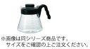 V60 コーヒーサーバー450 VCS−01B【ハリオ】【喫茶用品】【珈琲】【業務用厨房機器厨房用品専門店】