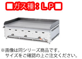 楽天市場】ガス 業務用 鉄板 グリドル1200の通販 楽天市場】ガス 業務用 鉄板 グリドル1200の通販