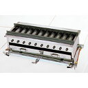 GA-55 ガス串焼器((ガス種:プロパン) LP)【代引き不可】【焼き物 コンロ 串焼き】【スリット&ベントバーナー】【グリラー】【ガス赤外線グリラー】【下火...