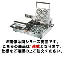 チェルキー リングタイプ CA-100(1連)【代引き不可】【サンテック】【デニッシュ】【業務用厨房機器厨房用品専門店】