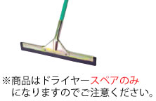 ※商品はドライヤースペアのみとなります。 サイズをご確認の上ご注文ください。 ■■■■配送についての注意■■■■■ ・運送業者の運転手さんは原則1人の為、中型、大型商品の荷下ろしが出来ませんので、 配達当日は荷下ろしできるように、 人手をご用意下さい。 ・3～4人で持ち運ぶ事が困難な重量物の商品は支店止めとなります （支店止めの場合はご足労ですが、お近くの営業所までお引き取りに行っていただくかたちになります）