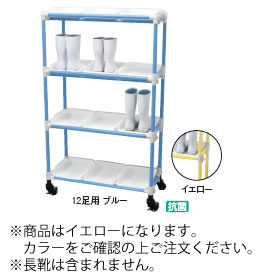 抗菌イレクター　長靴ラック　15足用　イエロー キャスター付【代引き不可】【業務用厨房機器厨房用品専門店】
