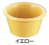 メラミン　ラメキン　0392　イエロー ジェスナー【GESSNER】【ジェスナー】【テーブルウェア】【業務用..