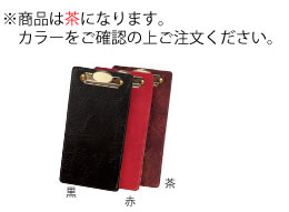 ※当配送方法は同梱、代引き、時間指定不可（ポスト投函）となります。 ※他の商品と同時にご注文頂いた場合には送料が発生致します。 ※商品の配送目安は出荷後3～4日となりますが、北海道や沖縄、離島の場合には1週間程度必要となる場合がございます。 ※商品は茶1点のみになります。 カラーをご確認の上、ご注文下さい。 【サイズ】125mm×245mm ■■■■配送についての注意■■■■■ ・運送業者の運転手さんは原則1人の為、中型、大型商品の荷下ろしが出来ませんので、 配達当日は荷下ろしできるように、 人手をご用意下さい。 ・3～4人で持ち運ぶ事が困難な重量物の商品は支店止めとなります （支店止めの場合はご足労ですが、お近くの営業所までお引き取りに行っていただくかたちになります）