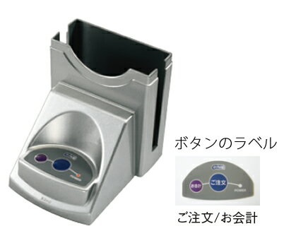 ファクトインコール F−303 送信機(注文会計) ブラウンアッシュ (ナプキンスタンド型)【コードレスチャイム】【呼び出しベル】【呼び出しシステム】【ワイヤレスチャイム】【呼び鈴】【業務用厨房機器厨房用品専門店】