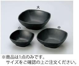 ■お得な10個セット■M11−133　角深皿(中)　黒　　メラミン【お皿】【黒い皿】【取り皿】【丸い皿】【業務用厨房機器厨房用品専門店】■お得な10個セット■