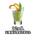 ■お得な10個セット■シェトランド タンブラー 90 (12ヶ入) アルコロック C8222 (F)【バー用品】【Arcoroc】【グラス】【タンブラーグラス】...