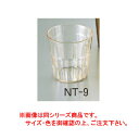 キャンブロ アクリル ニューポート タンブラー NT-5 クリア【コップ】【CAMBRO】【グラス】【プラスチック】【コップ】【業務用厨房機器厨房用品専門店】