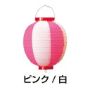 2色張分け ビニール提灯 尺丸 NO.4010 ピンク/白【提灯】【提燈】【ちょうちん】【屋台】【祭り】【露店】【業務用厨房機器厨房用品専門店】