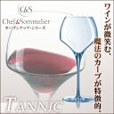 ■お得な10個セット■オープンナップ　タニック　55　(6ヶ入) C＆S　U1013【代引き不可】【C&S】【Kwarx】【アルク・インターナショナル】【バー用品】【Chef＆Sommelier】【グラス】【ワイングラス】【kwarx】【業務用厨房機器厨房用品専門店】■お得な10個セット■