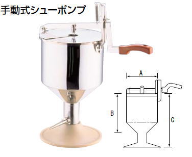 プレスシューポンプ 小 6L【製菓用