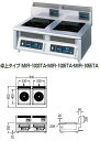 電磁調理器 MIR-1033TA【代引き不可】【IH調理器】【IHコンロ】【ニチワ】【卓上型】【2連】【業務用】【業務用厨房機器厨房用品専門店】