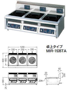 電磁調理器 MIR-1535TA【代引き不可】【IH調理器】【IHコンロ】【ニチワ】【卓上型】【2連】【業務用】【業務用厨房機器厨房用品専門店】