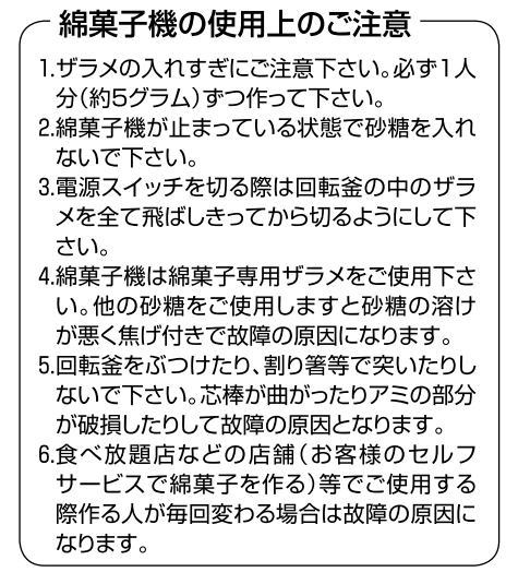 全自動わた菓子機 CA-7型【代引き不可】【業務用綿菓子機 わたがし機　わたあめ　綿あめ】【業務用厨房機器厨房用品専門店】