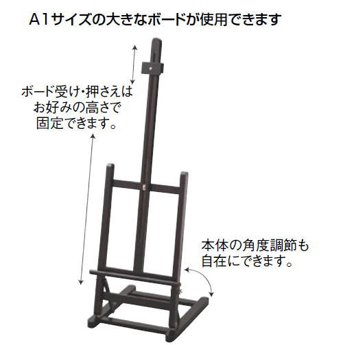 木製 L型イーゼル HECA-124【代引き不可】【看板】【メニュースタンド】【掲示用品】【事務用品】【スタンド】【ウェルカムボード立て】【パネルスタンド】【業務用厨房機器厨房用品専門店】